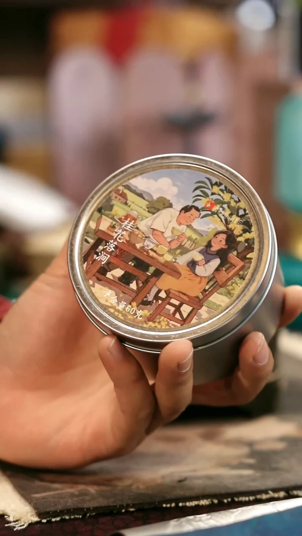 桂花落涧60克铁罐