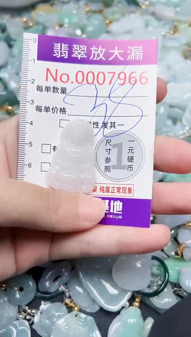 颈饰未镶嵌翡翠7966