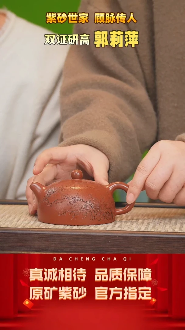 【闪购商品】紫砂茶壶30号 郭莉萍 景舟红泥 200cc左右