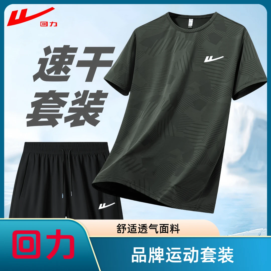 回力运动套装男夏季薄款速干冰丝短袖t恤短裤中年休闲爸爸两件套