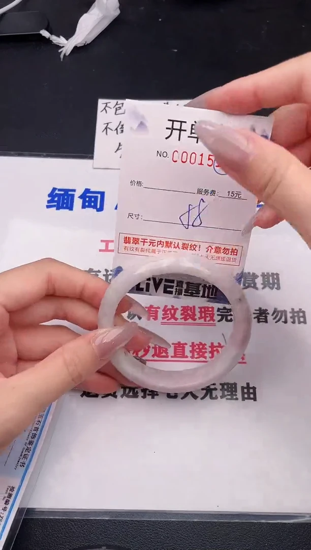 未镶嵌手镯翡翠18