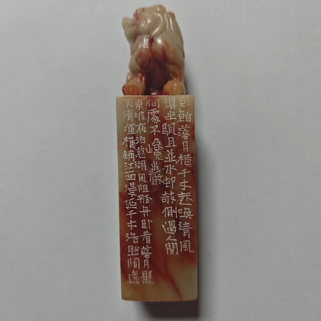 篆刻 陈华 0185797卧看落月横千丈