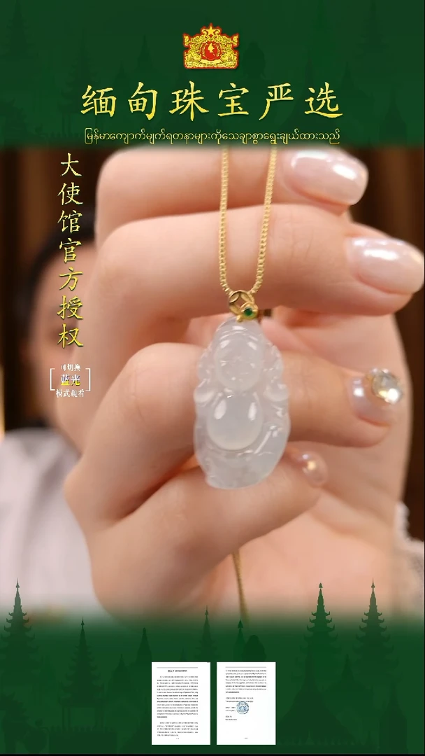 翡翠18K金镶嵌吊坠(不含链)缅甸翡翠严选FLQ