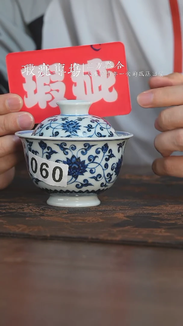 杯三方器合金刚莲盖碗060