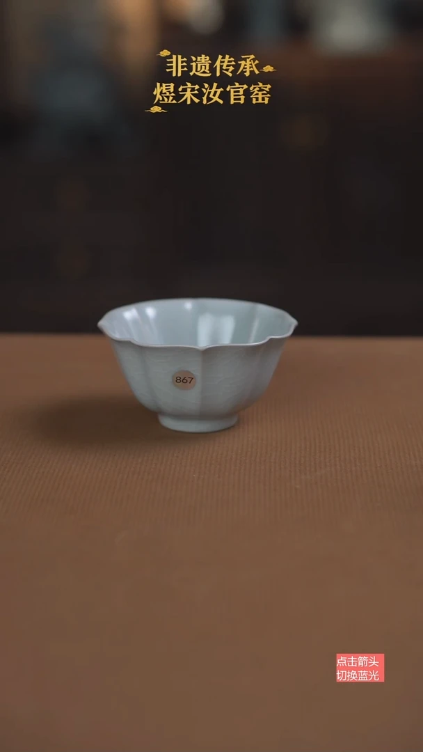 花口杯867号二级