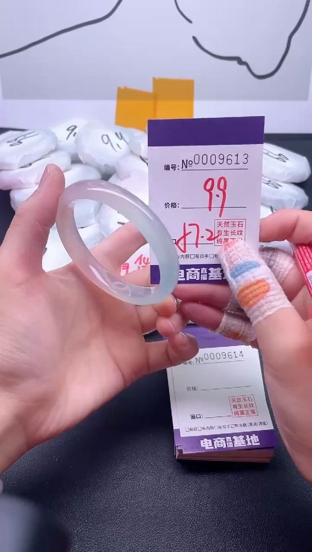 手镯玛瑙/玉髓未镶嵌9613