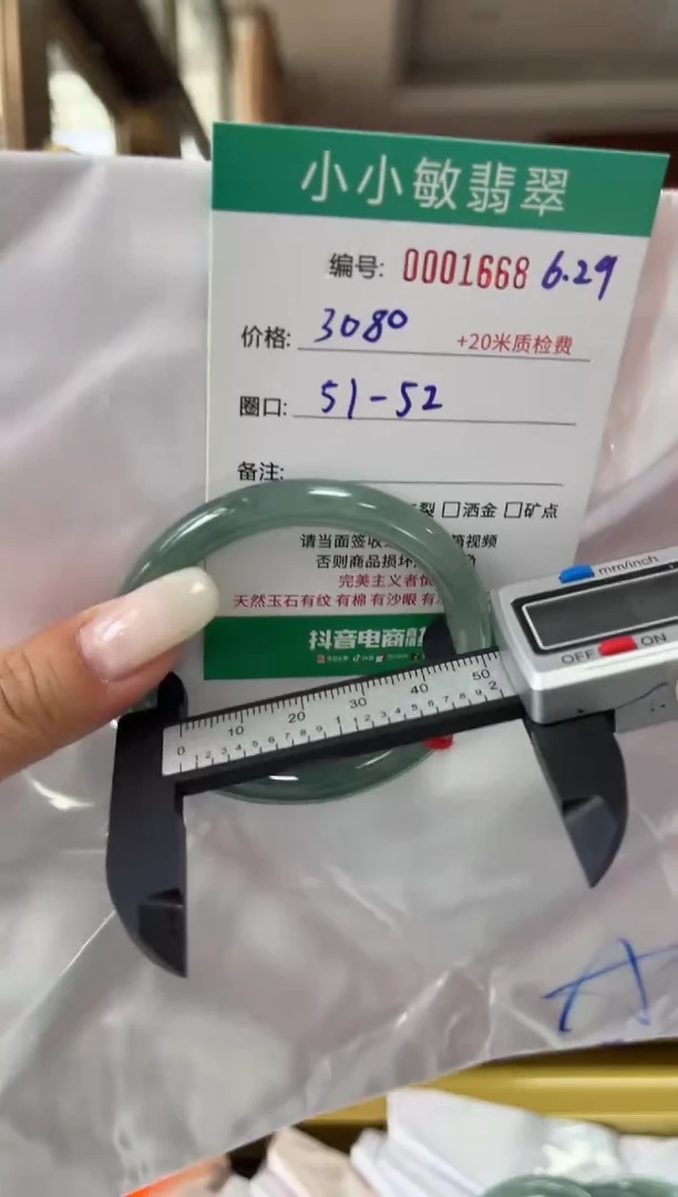 翡翠手镯未镶嵌A货手镯