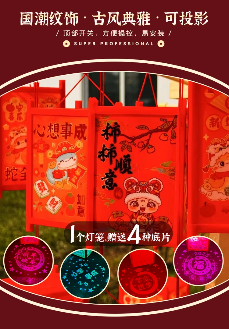 【正品】2025新款国潮红灯笼古风幻彩投影手工玩具走马灯手提灯笼