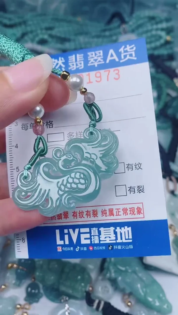 颈饰未镶嵌翡翠00001973