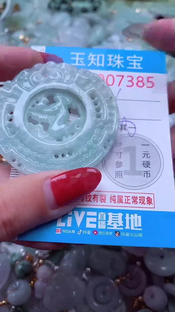 吊坠(不含链)未镶嵌翡翠7385