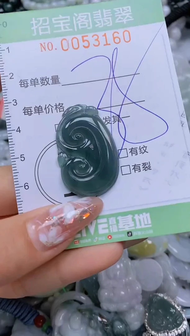 【闪购商品】翡翠颈饰未镶嵌闪购商品0053160