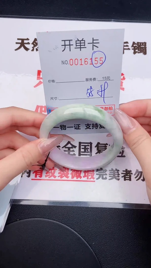 未镶嵌手镯翡翠55
