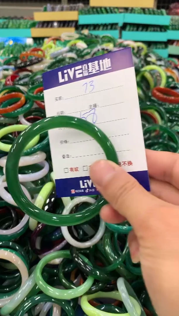 手镯玛瑙/玉髓未镶嵌73