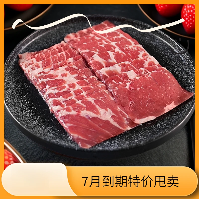 【25年7月21日到期】顺鑫鑫源肩峰牛肉片150g*6