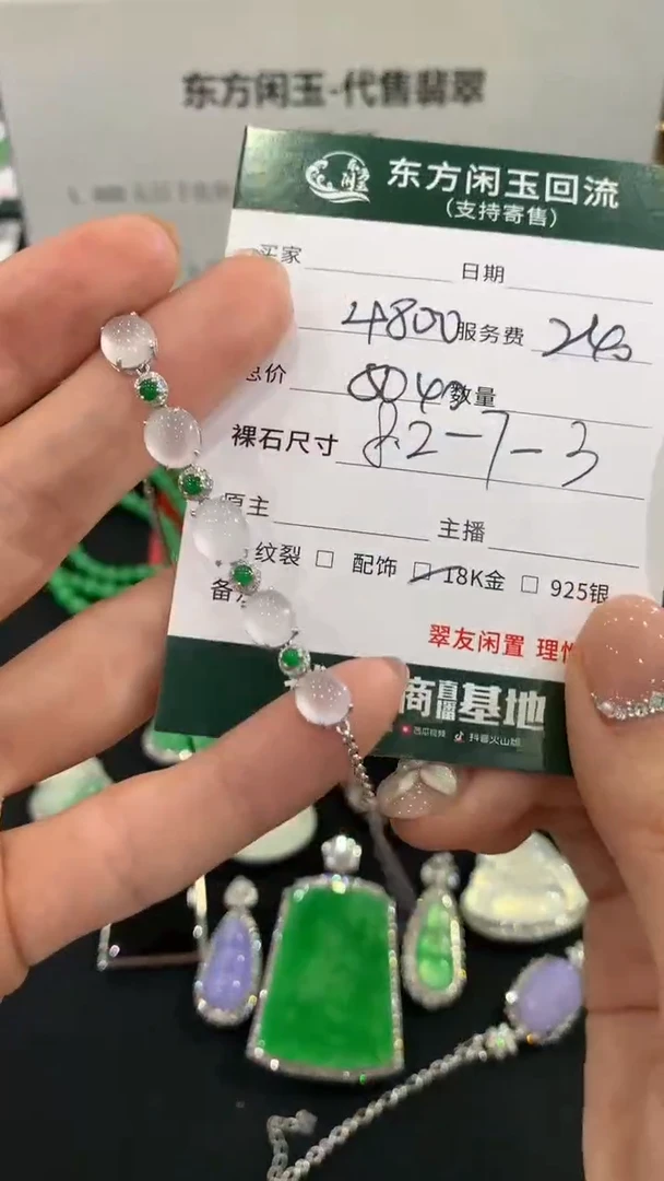 18K金镶嵌手链翡翠手链不退换