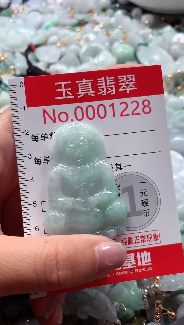 吊坠(不含链)未镶嵌翡翠1228