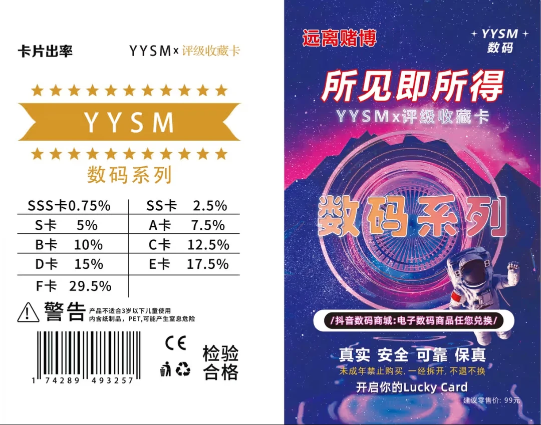 数码系列收藏卡(定制类产品不退不换)!!!!