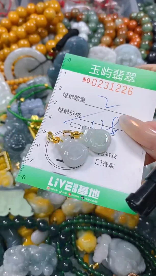 颈饰未镶嵌翡翠闪购0231226多样性发其一