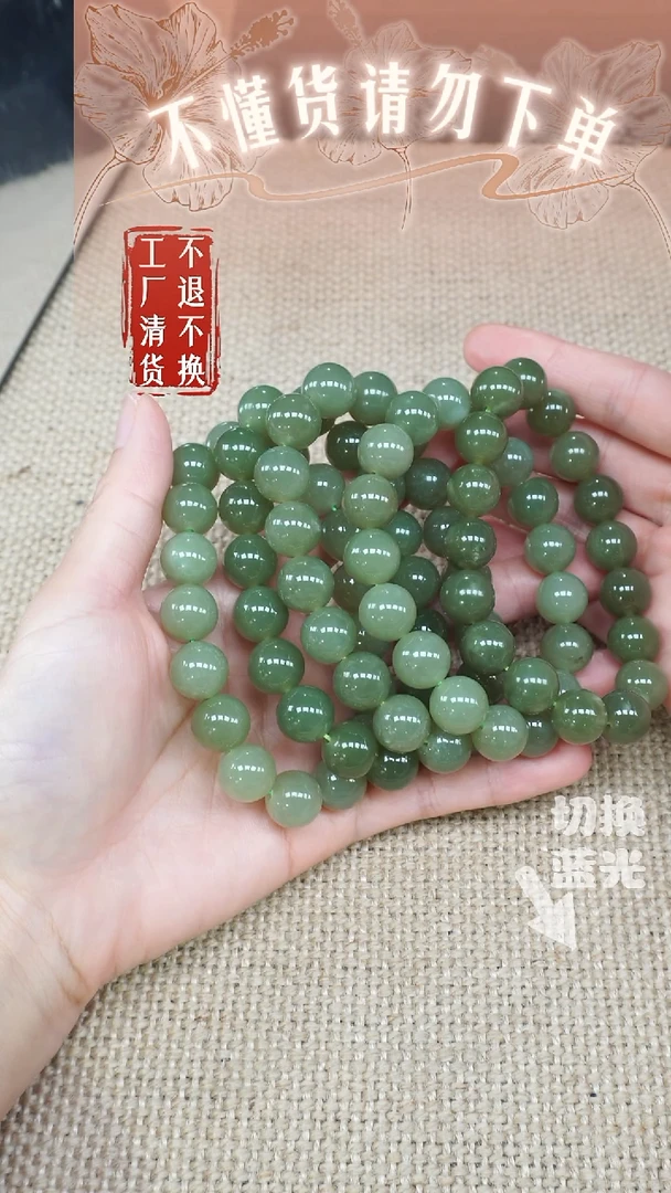 手链未镶嵌和田玉1工厂抛货 不退不换多样性发其1纹裂
