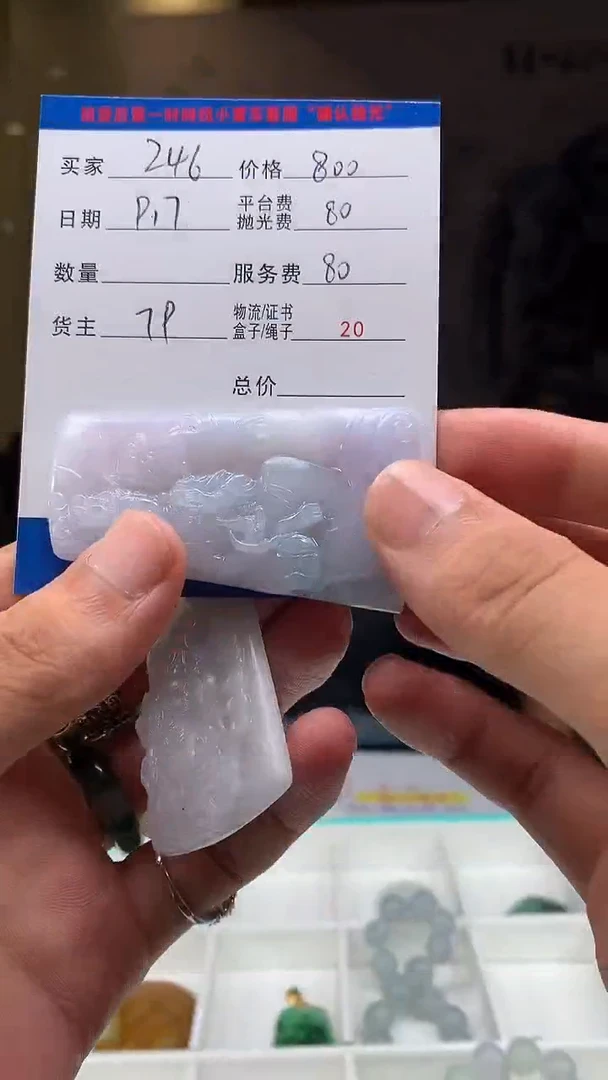 未镶嵌定制翡翠用****6HY111614