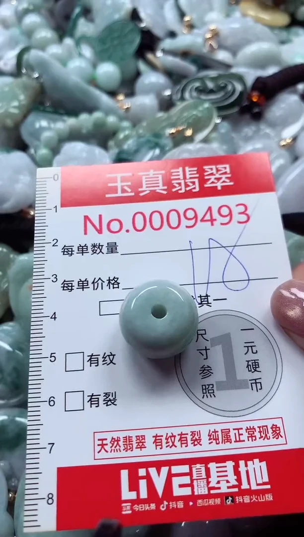 吊坠(不含链)未镶嵌翡翠9493