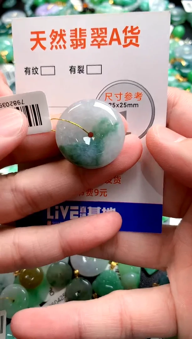 颈饰未镶嵌翡翠26101145