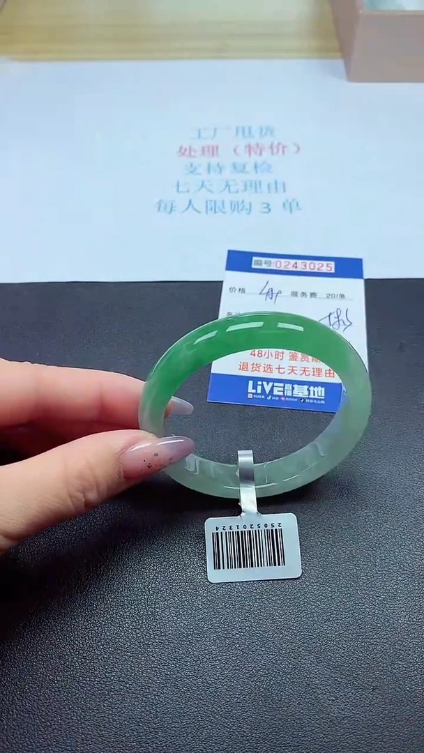 0以实物为准0243025