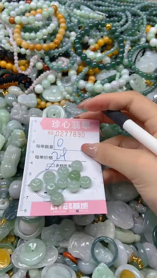 翡翠未镶嵌颈饰闪购0277890多样性发其一