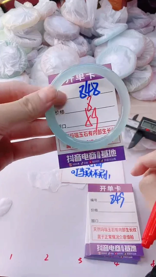 手镯玛瑙/玉髓未镶嵌848