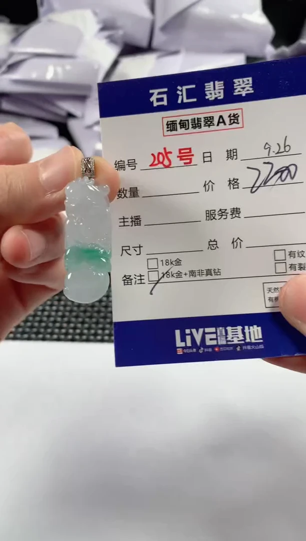颈饰18K金镶嵌翡翠1