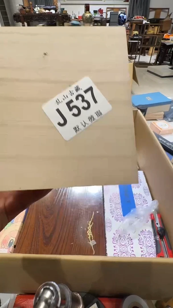 陈**二乱山古美術瓷片J537