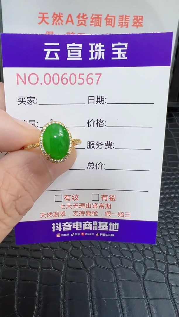 银S925镶嵌戒指翡翠0568
