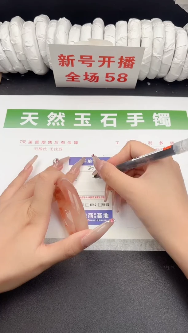 未镶嵌手镯石英质玉203-54.2