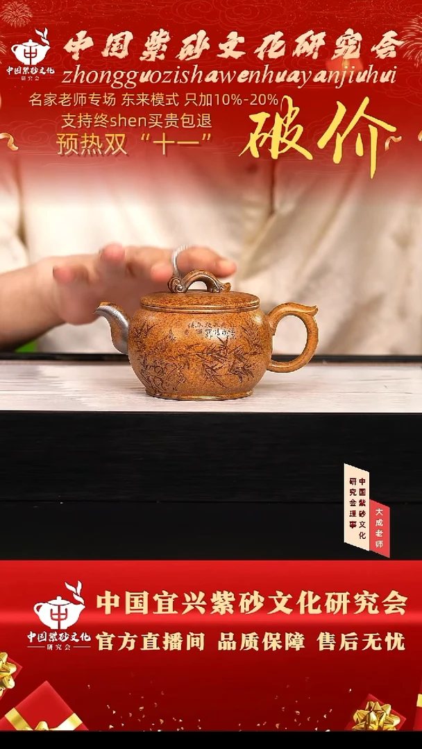 茶壶紫砂91号陈 梨皮黄金段柴烧 240cc左右