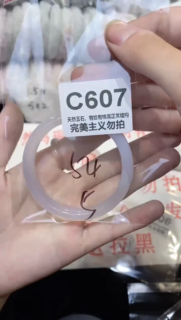 手镯玛瑙/玉髓未镶嵌54