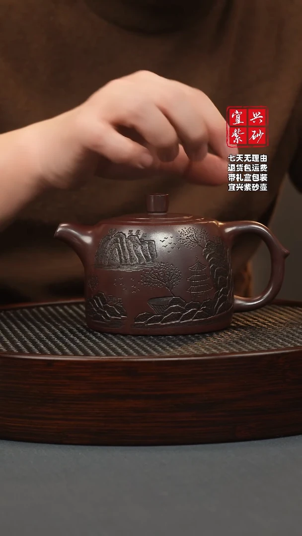 【闪购商品】紫砂茶壶石红 井栏 观山