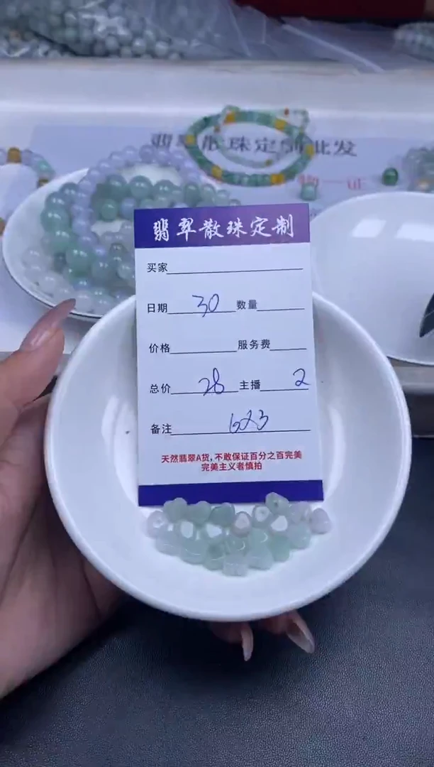 颈饰未镶嵌翡翠贞城散珠批发diy编制多样性发货