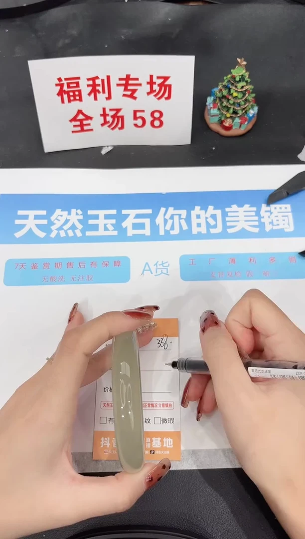 未镶嵌手镯石英质玉338-60.4