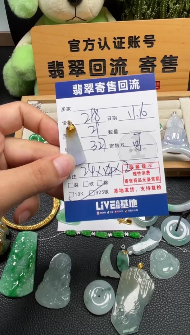 颈饰18K金镶嵌翡翠10150697