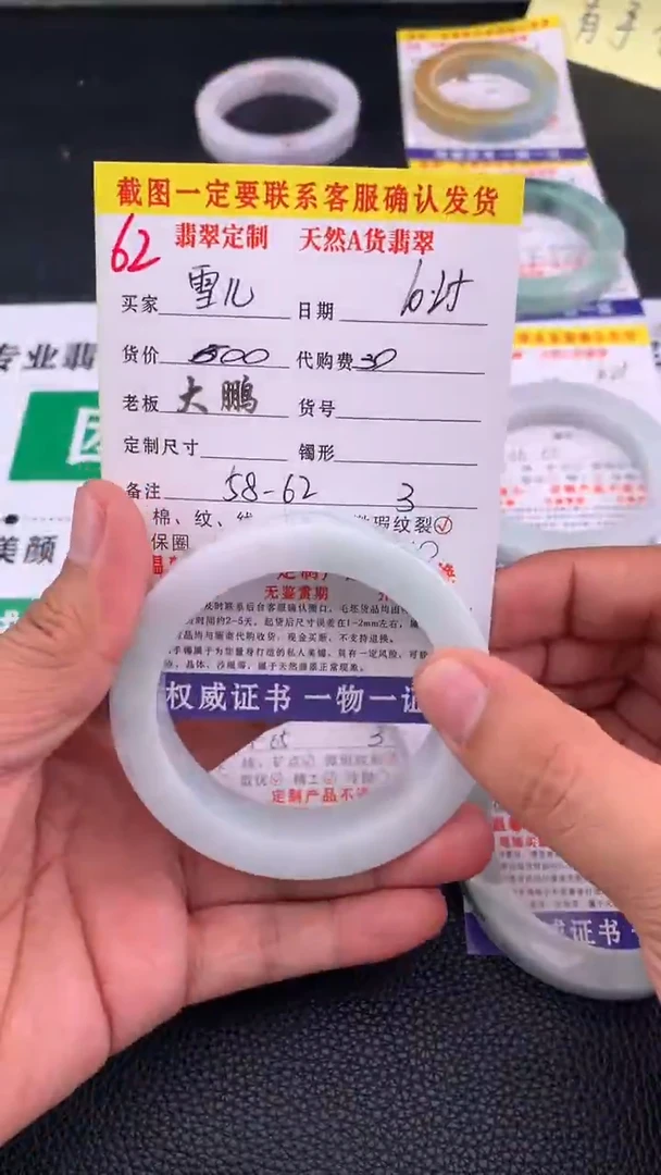 未镶嵌定制翡翠雪*62#手镯定制链接