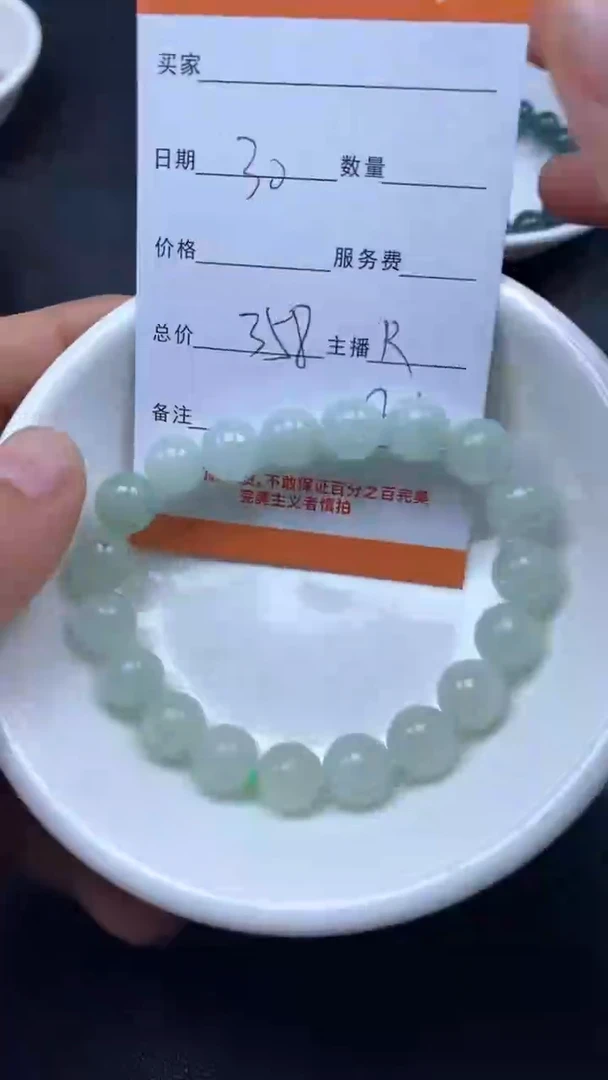 颈饰未镶嵌翡翠雪欣散珠定制diy