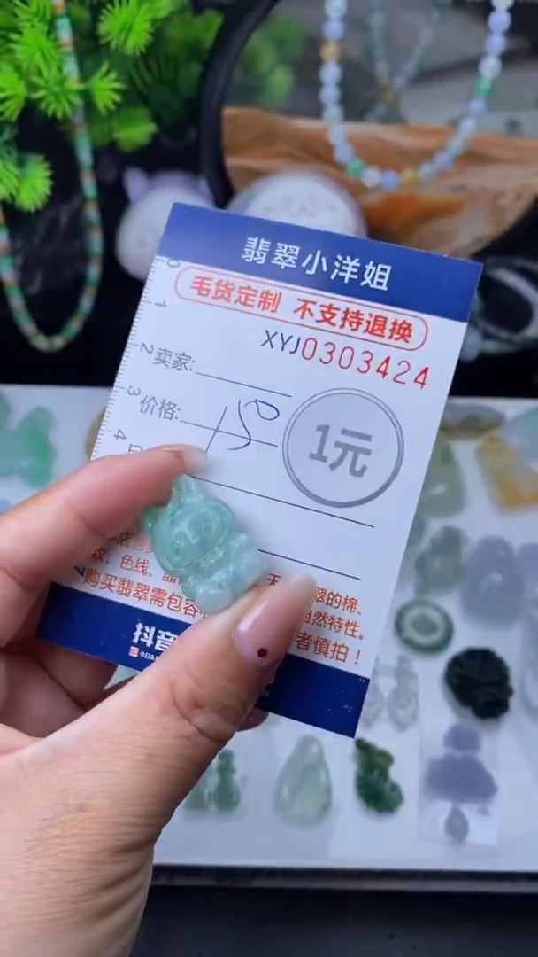 未镶嵌定制翡翠毛货商品/不退换// 3424