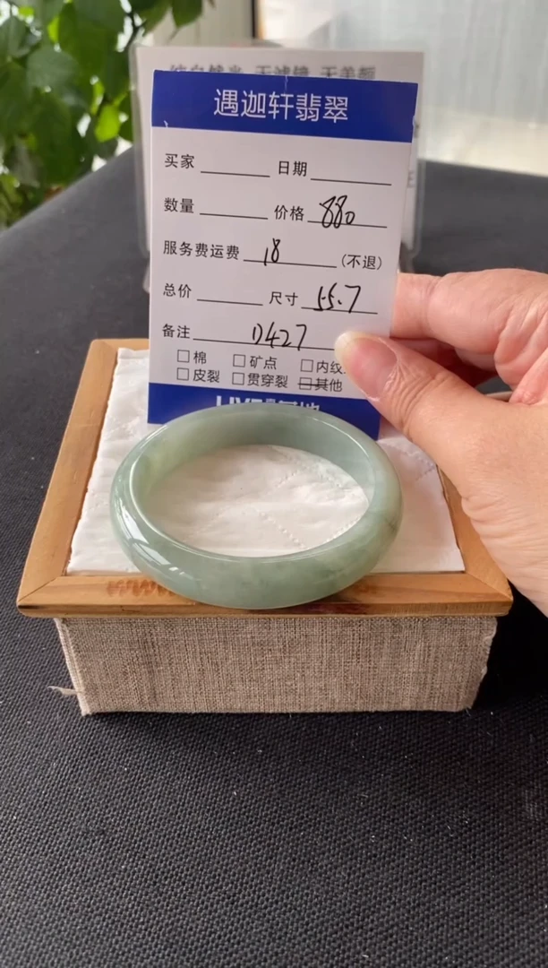 翡翠手镯未镶嵌56圈口 D427编码