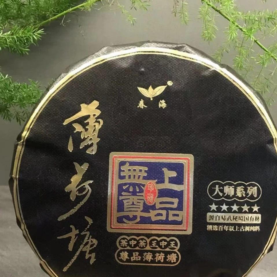 茶园世家CH五星大师系列无上尊品薄荷塘普洱357g/饼 生 （9月23日）