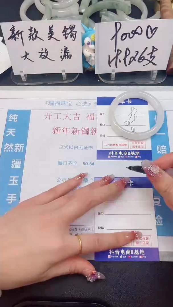 【闪购商品】石英质玉手镯未镶嵌97--56.9