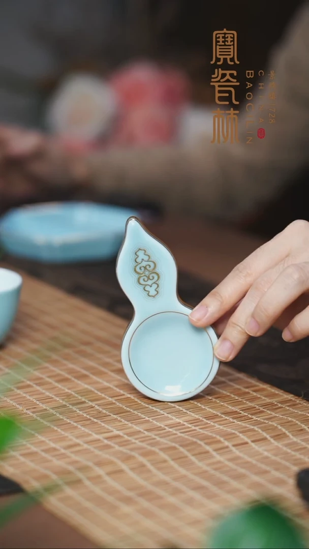 宝瓷林天青描金葫芦杯垫