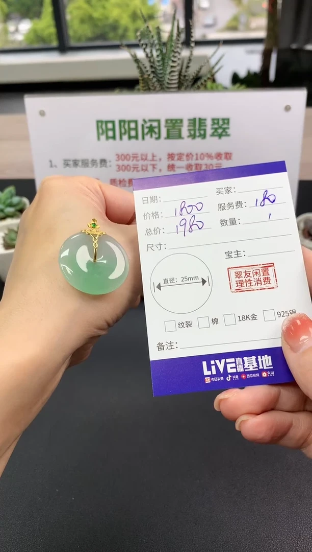 【闪购商品】翡翠吊坠(不含链)18K金镶嵌平安扣|1800+180不退不换