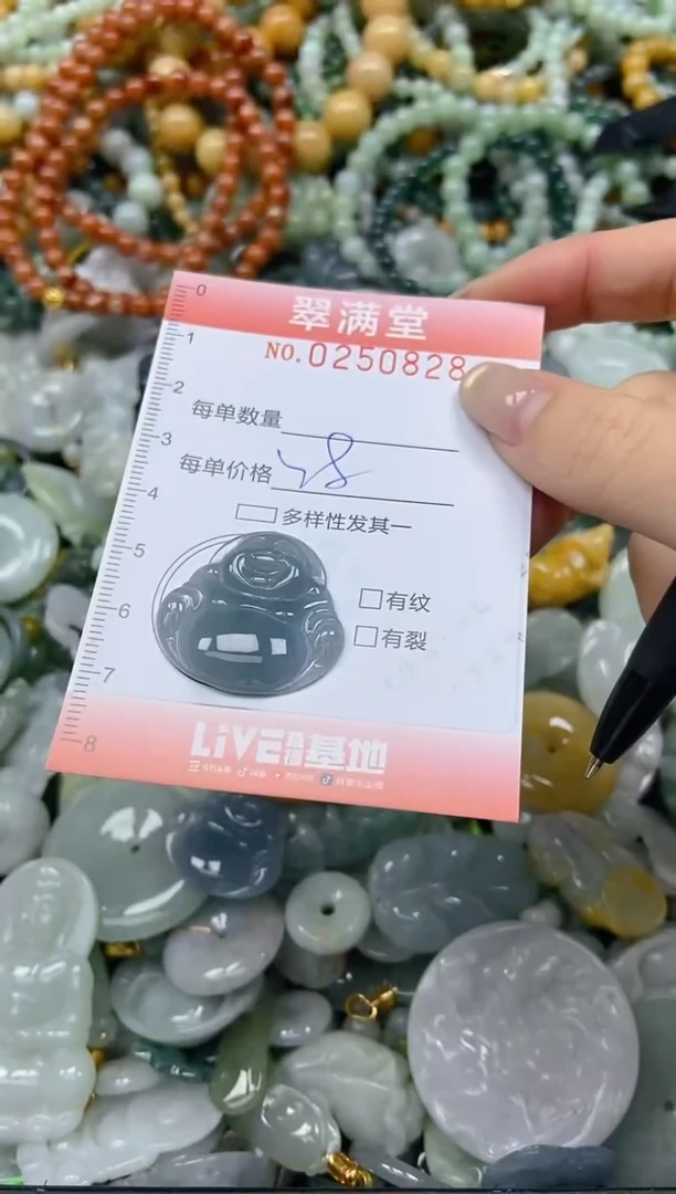 未镶嵌挂件翡翠闪购0250828