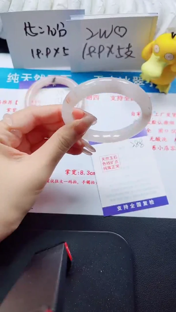 【闪购商品】石英质玉手镯未镶嵌288