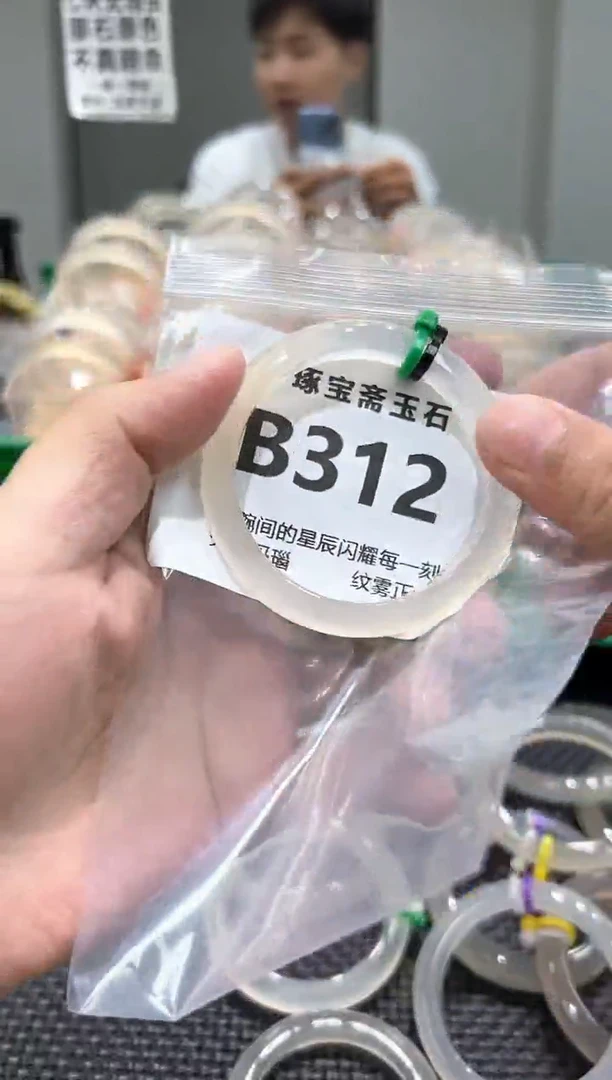 玛瑙/玉髓手镯未镶嵌B312